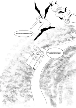 Page 73 of Semen Dictionary Ch. 1-6