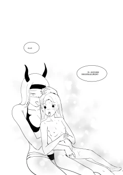 Page 77 of Semen Dictionary Ch. 1-6