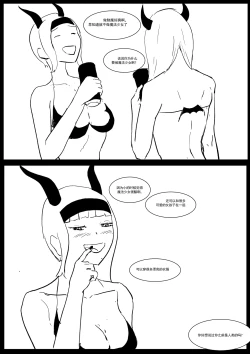 Page 79 of Semen Dictionary Ch. 1-6