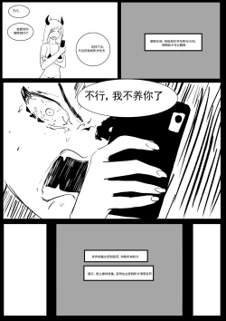 Page 88 of Semen Dictionary Ch. 1-6