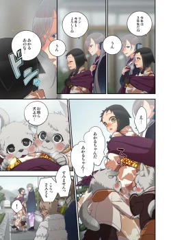 Page 11 of Onaka ni Ippai, Ayakashi no Tane 14