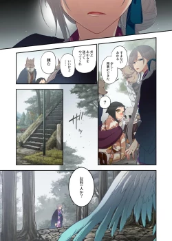 Page 13 of Onaka ni Ippai, Ayakashi no Tane 14