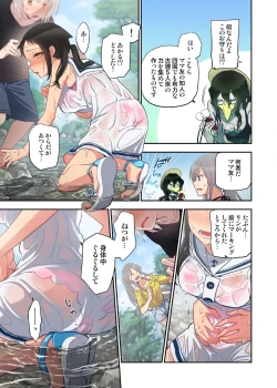 Page 21 of Onaka ni Ippai, Ayakashi no Tane 14