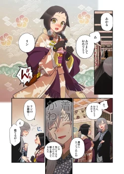 Page 4 of Onaka ni Ippai, Ayakashi no Tane 14