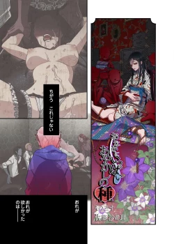 Page 15 of Onaka ni Ippai, Ayakashi no Tane 15