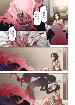 Page 23 of Onaka ni Ippai, Ayakashi no Tane 15