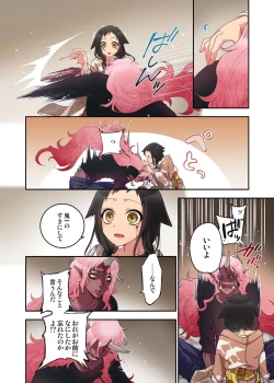 Page 24 of Onaka ni Ippai, Ayakashi no Tane 15