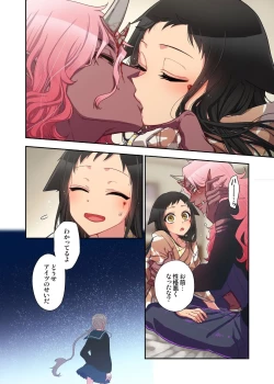 Page 26 of Onaka ni Ippai, Ayakashi no Tane 15