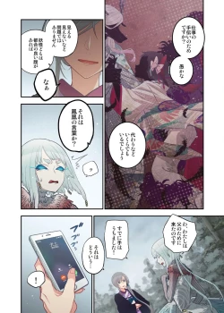 Page 8 of Onaka ni Ippai, Ayakashi no Tane 15