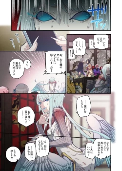 Page 17 of Onaka ni Ippai, Ayakashi no Tane 16
