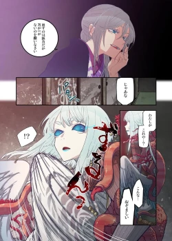 Page 19 of Onaka ni Ippai, Ayakashi no Tane 16