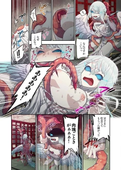 Page 20 of Onaka ni Ippai, Ayakashi no Tane 16