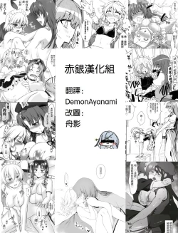 Page 13 of Deki Gokoro Meiling | 一時興起的紅美鈴