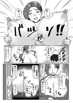 Page 7 of Misoji to Yobareta Senpai OL to Ecchisuru Hanashi