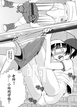 Page 12 of Gakkyuu Iin de Yuutousei no Boku to Tottemo Majime na Sensei ga Futarikiri de Kagai Jugyou