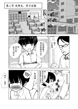 Page 15 of Gakkyuu Iin de Yuutousei no Boku to Tottemo Majime na Sensei ga Futarikiri de Kagai Jugyou