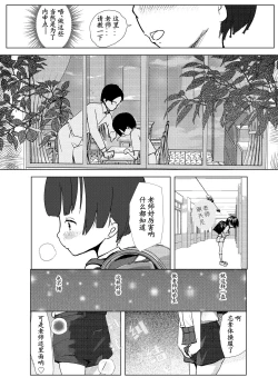 Page 16 of Gakkyuu Iin de Yuutousei no Boku to Tottemo Majime na Sensei ga Futarikiri de Kagai Jugyou