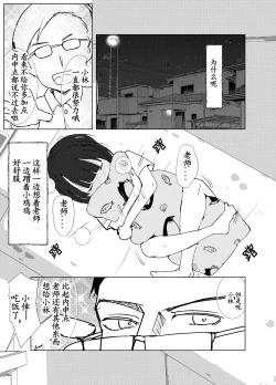 Page 22 of Gakkyuu Iin de Yuutousei no Boku to Tottemo Majime na Sensei ga Futarikiri de Kagai Jugyou