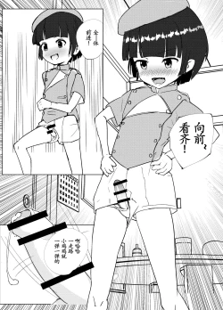 Page 35 of Gakkyuu Iin de Yuutousei no Boku to Tottemo Majime na Sensei ga Futarikiri de Kagai Jugyou