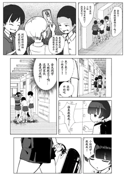 Page 46 of Gakkyuu Iin de Yuutousei no Boku to Tottemo Majime na Sensei ga Futarikiri de Kagai Jugyou