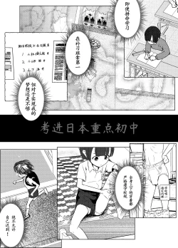 Page 4 of Gakkyuu Iin de Yuutousei no Boku to Tottemo Majime na Sensei ga Futarikiri de Kagai Jugyou