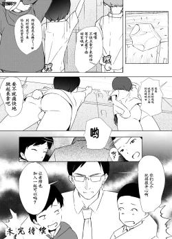 Page 54 of Gakkyuu Iin de Yuutousei no Boku to Tottemo Majime na Sensei ga Futarikiri de Kagai Jugyou