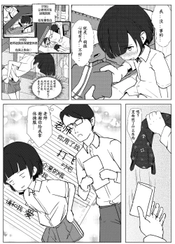 Page 58 of Gakkyuu Iin de Yuutousei no Boku to Tottemo Majime na Sensei ga Futarikiri de Kagai Jugyou