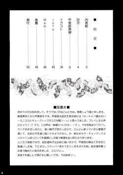 Page 3 of Kaihime Muzan