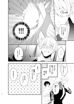 Page 10 of Hadaka Apron H ni Ore wa Gaman Dekinakute...