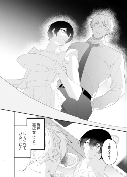 Page 12 of Hadaka Apron H ni Ore wa Gaman Dekinakute...