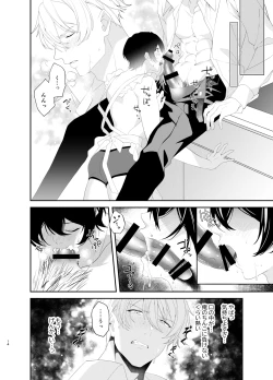 Page 14 of Hadaka Apron H ni Ore wa Gaman Dekinakute...