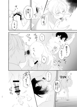 Page 16 of Hadaka Apron H ni Ore wa Gaman Dekinakute...