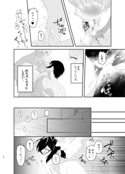 Page 20 of Hadaka Apron H ni Ore wa Gaman Dekinakute...