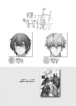 Page 4 of Hadaka Apron H ni Ore wa Gaman Dekinakute...