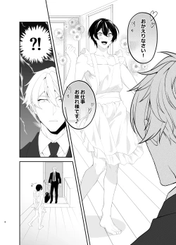 Page 8 of Hadaka Apron H ni Ore wa Gaman Dekinakute...