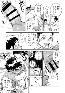Page 13 of Gekkan Shounen Zoom 2024-9