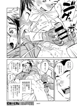 Page 20 of Gekkan Shounen Zoom 2024-9