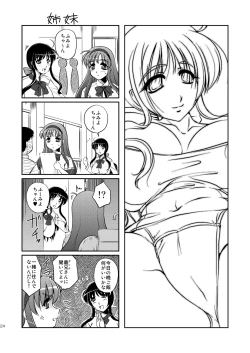Page 23 of Seiyoku zoushin kyoushi kanae