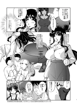 Page 6 of Seiyoku zoushin kyoushi kanae