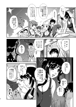 Page 7 of Seiyoku zoushin kyoushi kanae