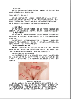 Page 14 of 碧蓝航线系列 幻想号初夜本