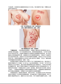 Page 17 of 碧蓝航线系列 幻想号初夜本