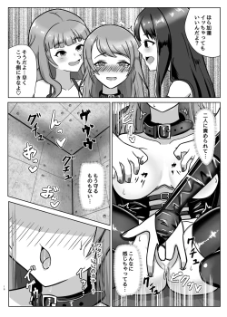 Page 15 of Ninki Zecchou Idol Tsukamaete XX Shite Mita