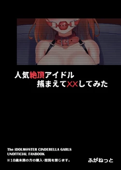 Page 20 of Ninki Zecchou Idol Tsukamaete XX Shite Mita