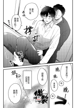 Page 10 of Toro nama～horoyoikai～