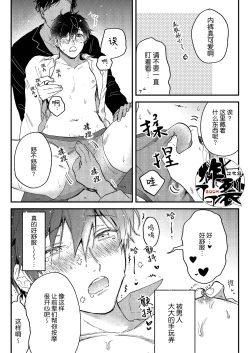 Page 11 of Toro nama～horoyoikai～