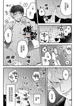 Page 14 of Toro nama～horoyoikai～