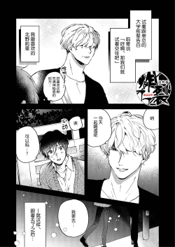 Page 5 of Toro nama～horoyoikai～