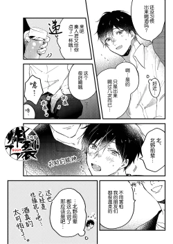 Page 7 of Toro nama～horoyoikai～