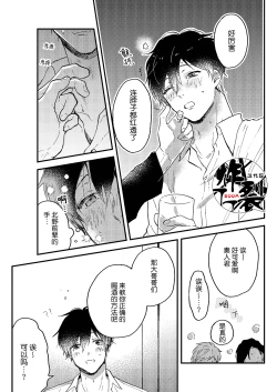 Page 9 of Toro nama～horoyoikai～